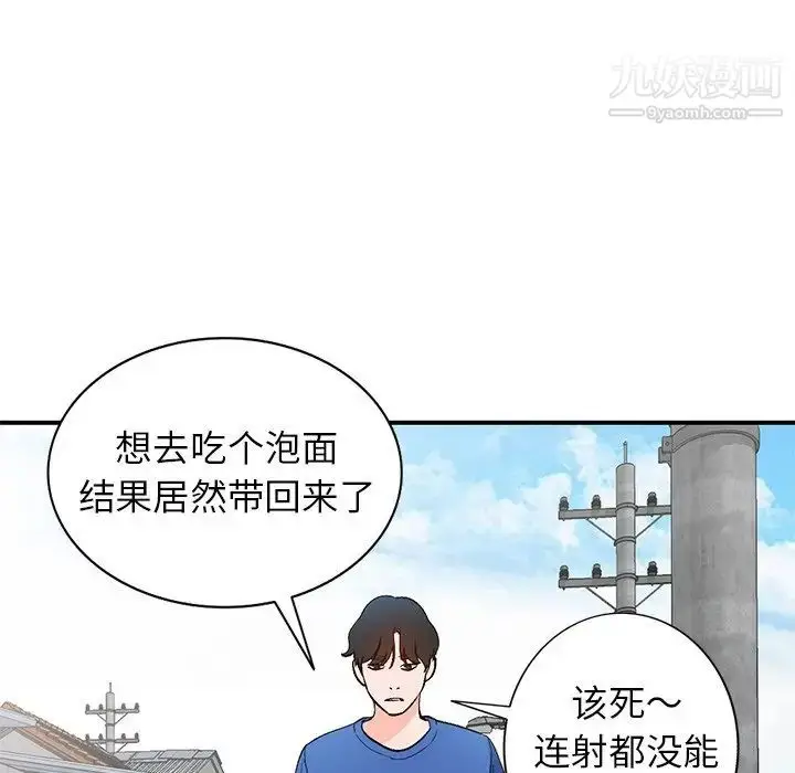 漫画《小镇上的女人们》第9话第67张图