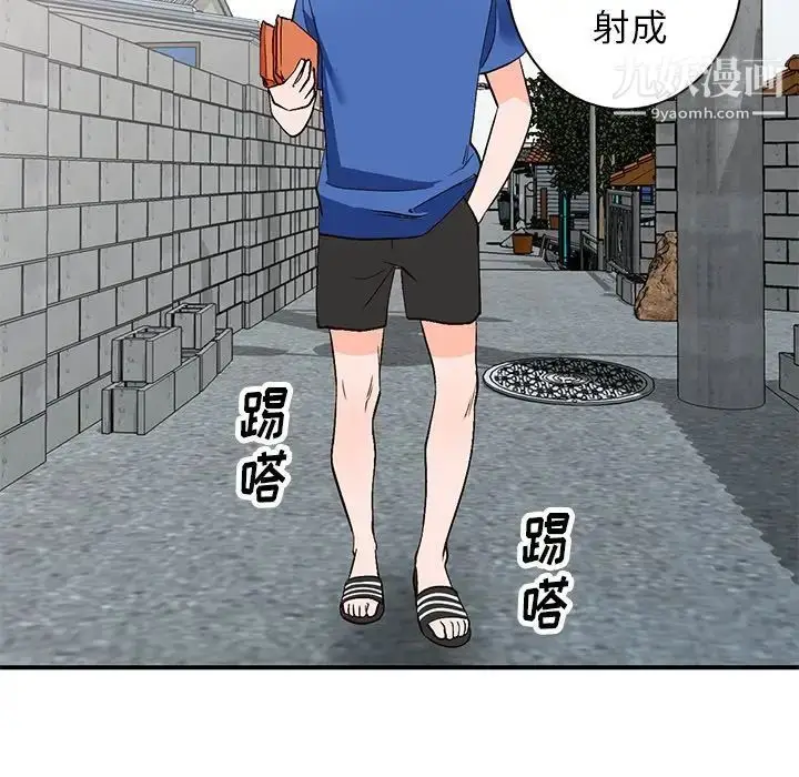 漫画《小镇上的女人们》第9话第68张图