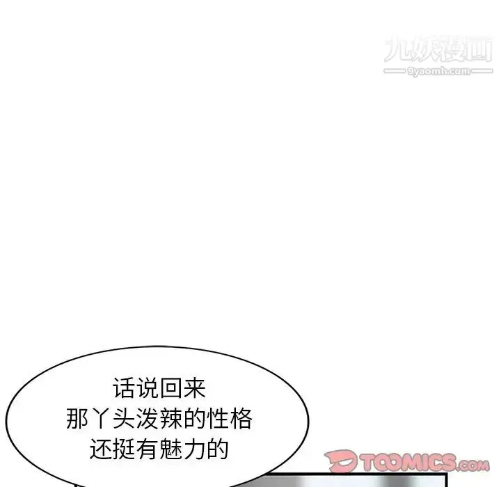 漫画《小镇上的女人们》第9话第69张图