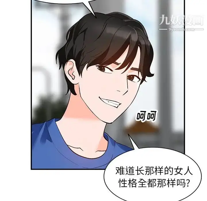 漫画《小镇上的女人们》第9话第70张图