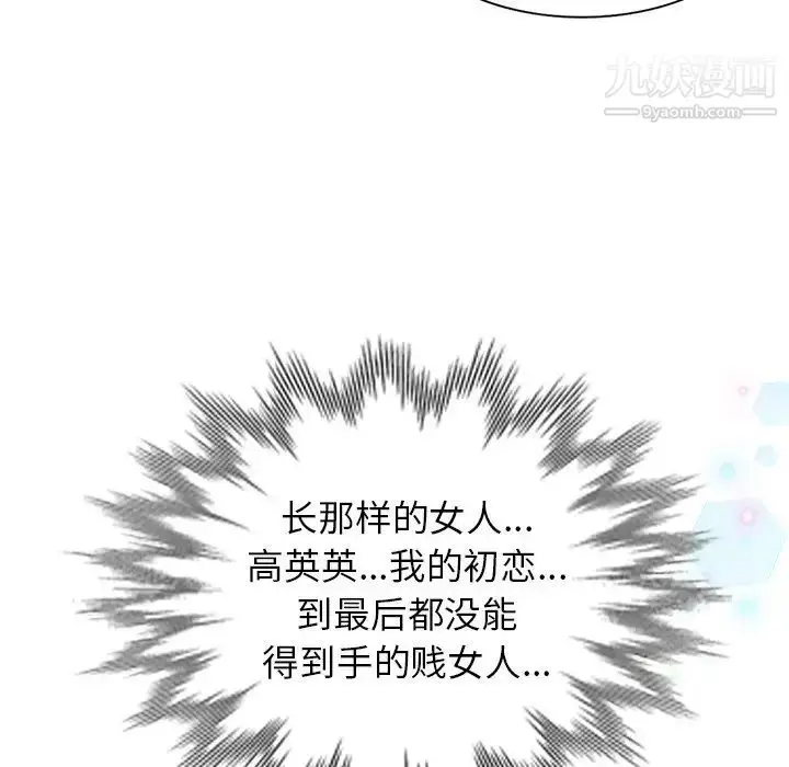 漫画《小镇上的女人们》第9话第71张图
