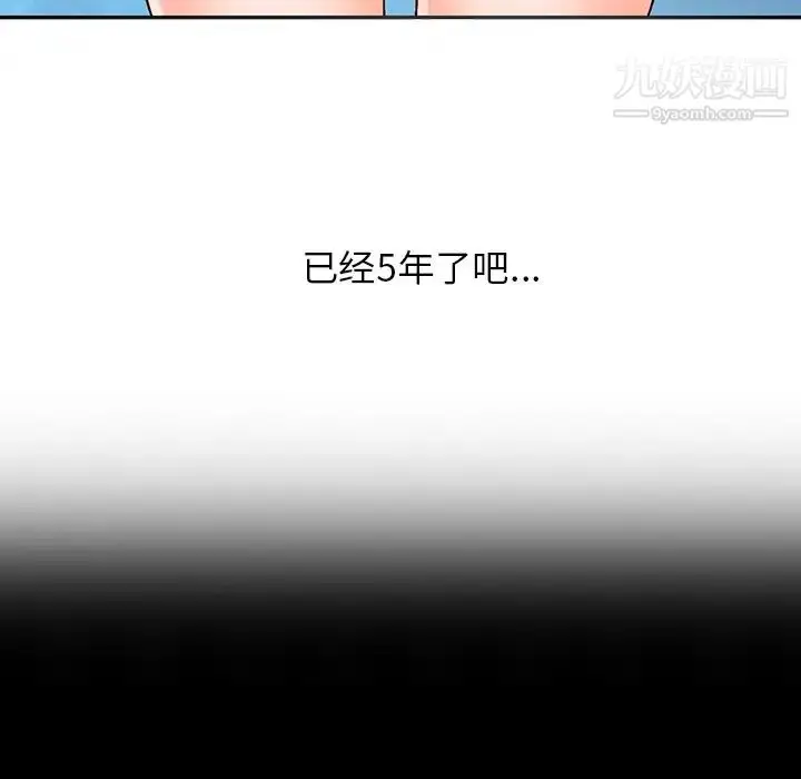 漫画《小镇上的女人们》第9话第74张图