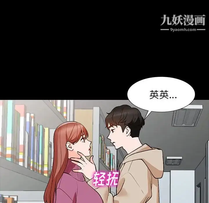 漫画《小镇上的女人们》第9话第77张图