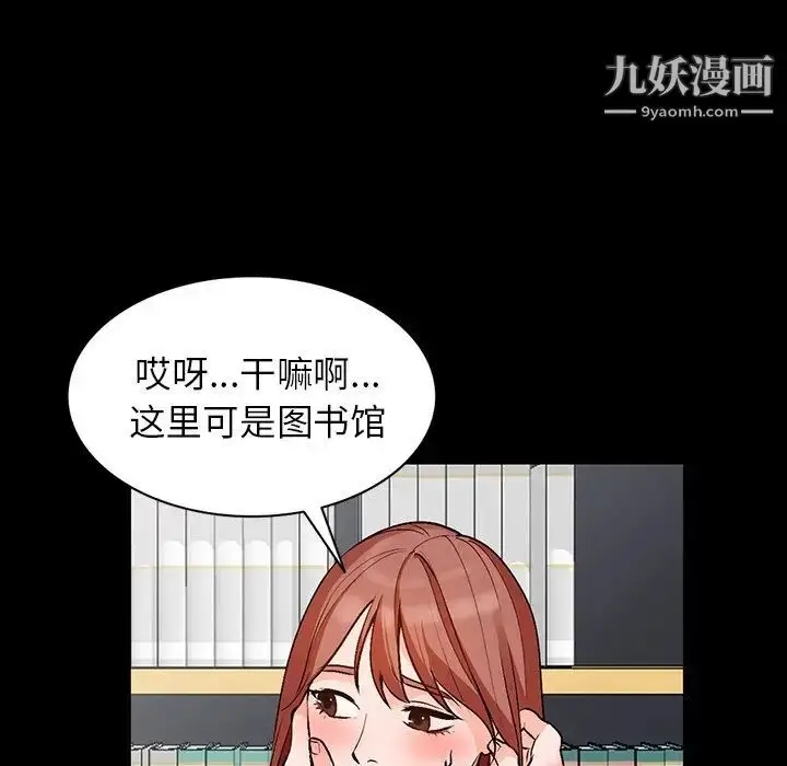 漫画《小镇上的女人们》第9话第79张图