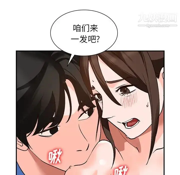 漫画《小镇上的女人们》第9话第8张图