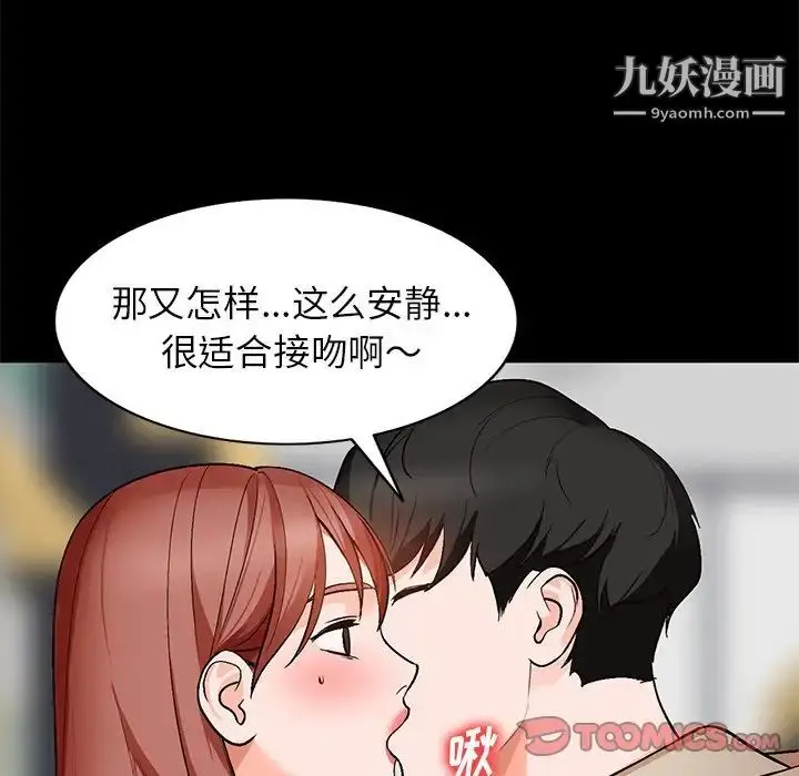 漫画《小镇上的女人们》第9话第81张图