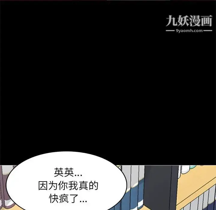 漫画《小镇上的女人们》第9话第86张图
