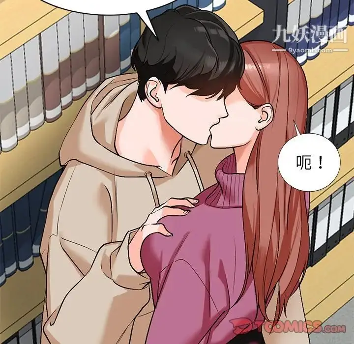 漫画《小镇上的女人们》第9话第87张图