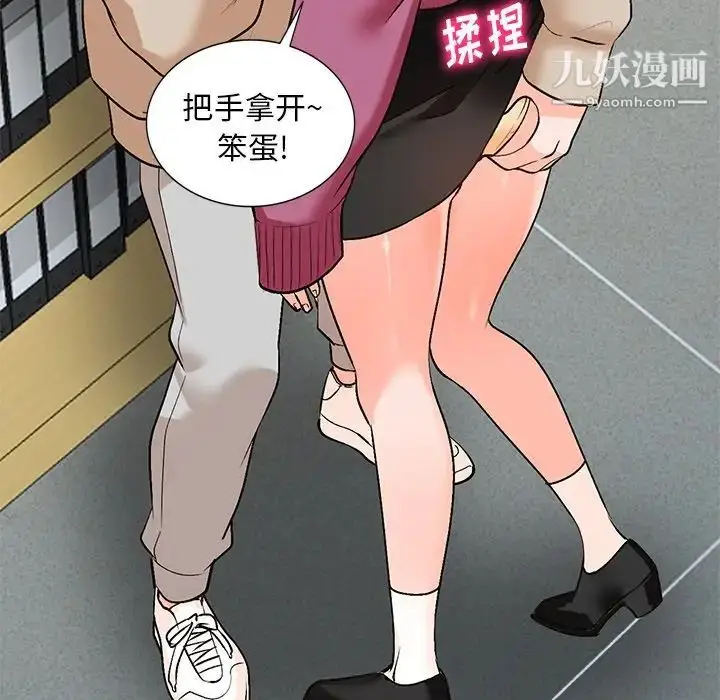 漫画《小镇上的女人们》第9话第88张图