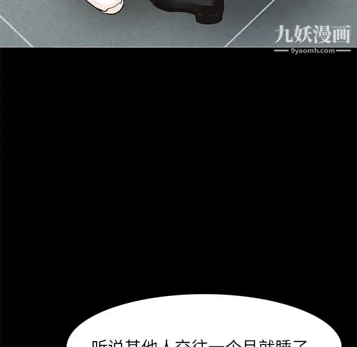 漫画《小镇上的女人们》第9话第89张图