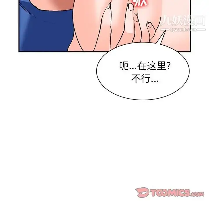 漫画《小镇上的女人们》第9话第9张图