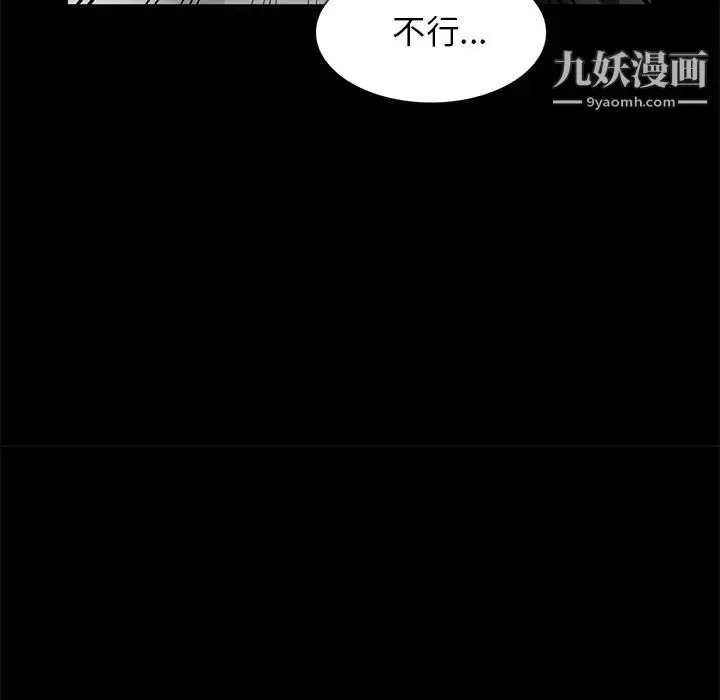 漫画《小镇上的女人们》第9话第91张图