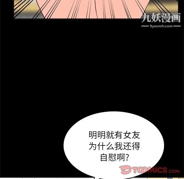 漫画《小镇上的女人们》第9话第93张图