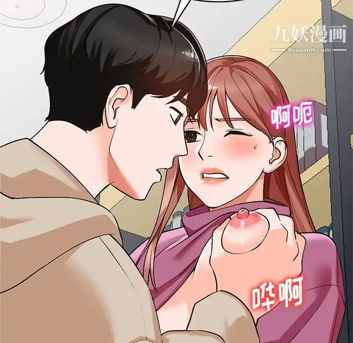 漫画《小镇上的女人们》第9话第94张图