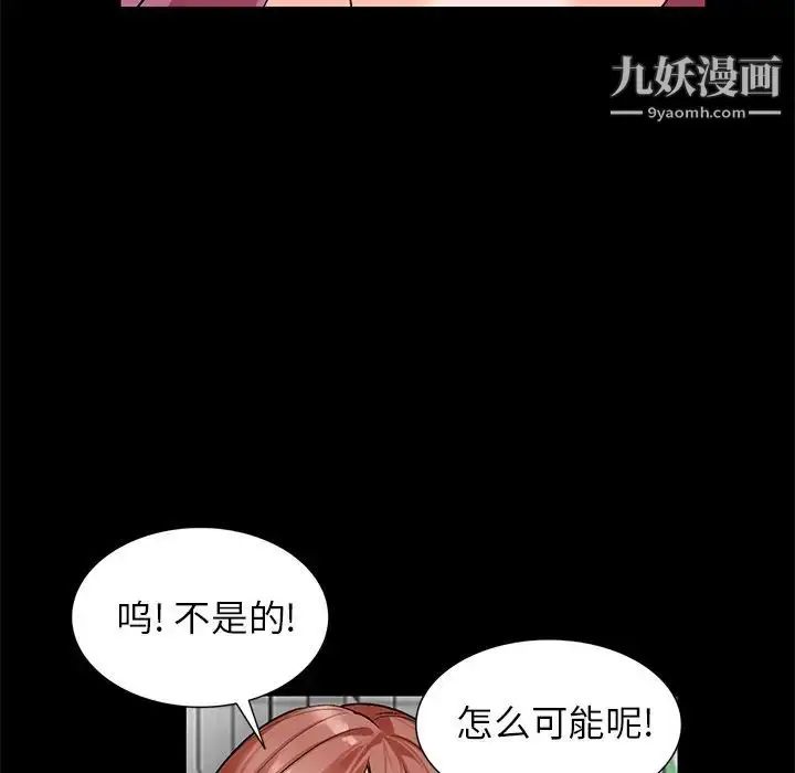 漫画《小镇上的女人们》第9话第97张图