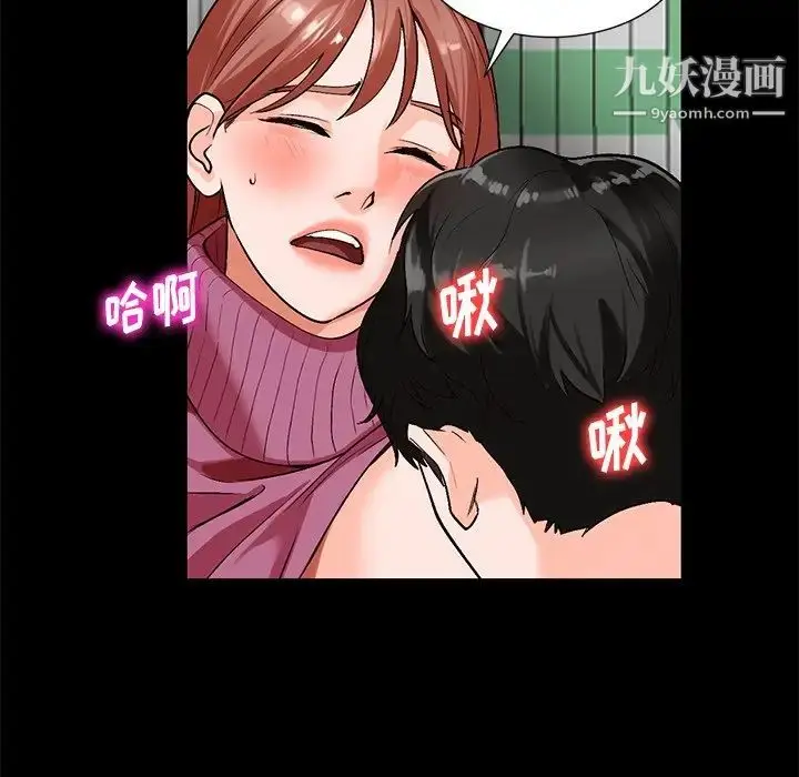 漫画《小镇上的女人们》第9话第98张图