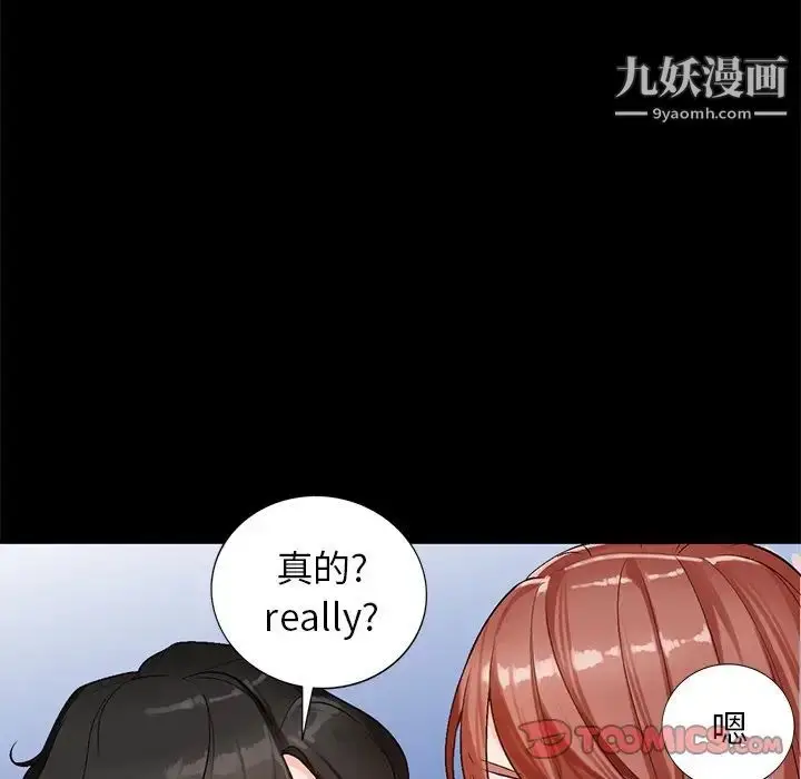 漫画《小镇上的女人们》第9话第99张图