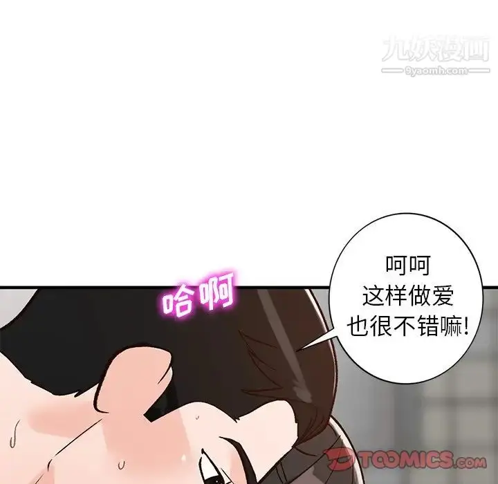 漫画《小镇上的女人们》第23话第105张图