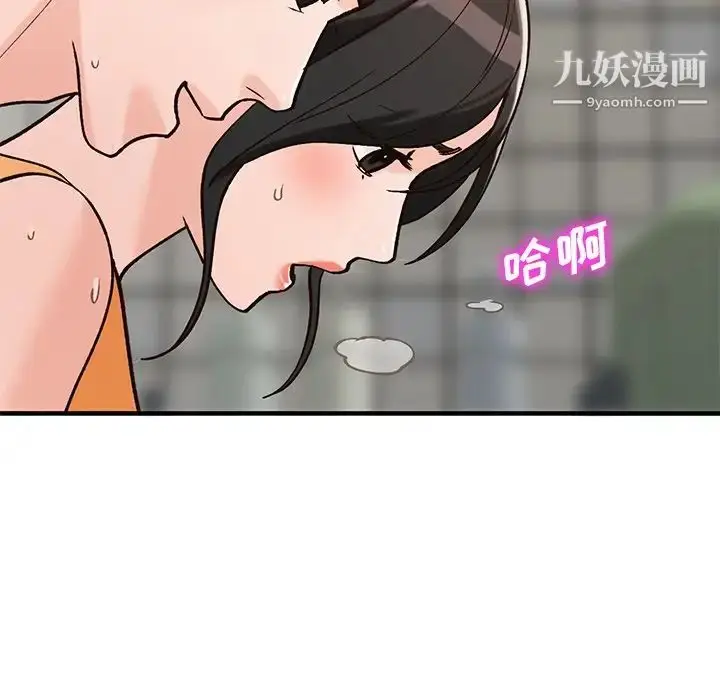 漫画《小镇上的女人们》第23话第106张图
