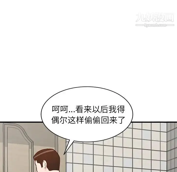 漫画《小镇上的女人们》第23话第107张图