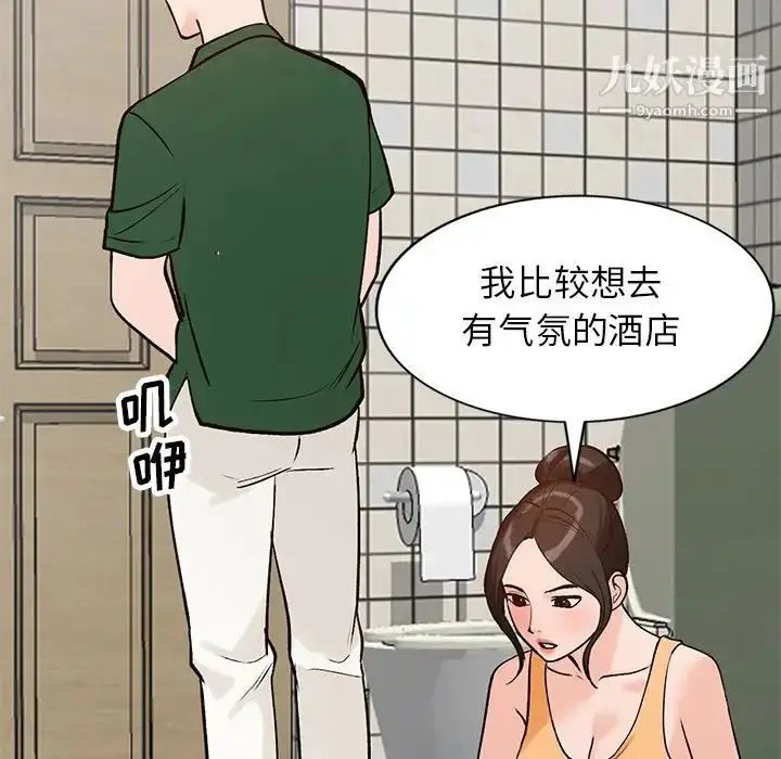 漫画《小镇上的女人们》第23话第108张图