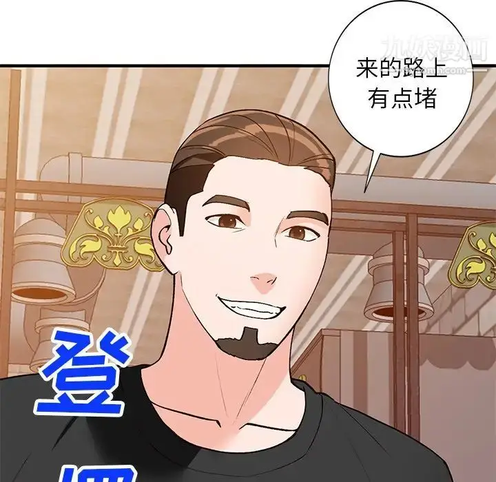 漫画《小镇上的女人们》第23话第11张图
