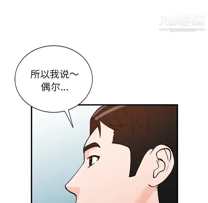 漫画《小镇上的女人们》第23话第110张图