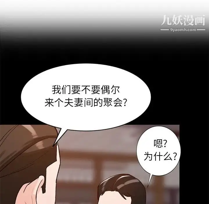 漫画《小镇上的女人们》第23话第112张图