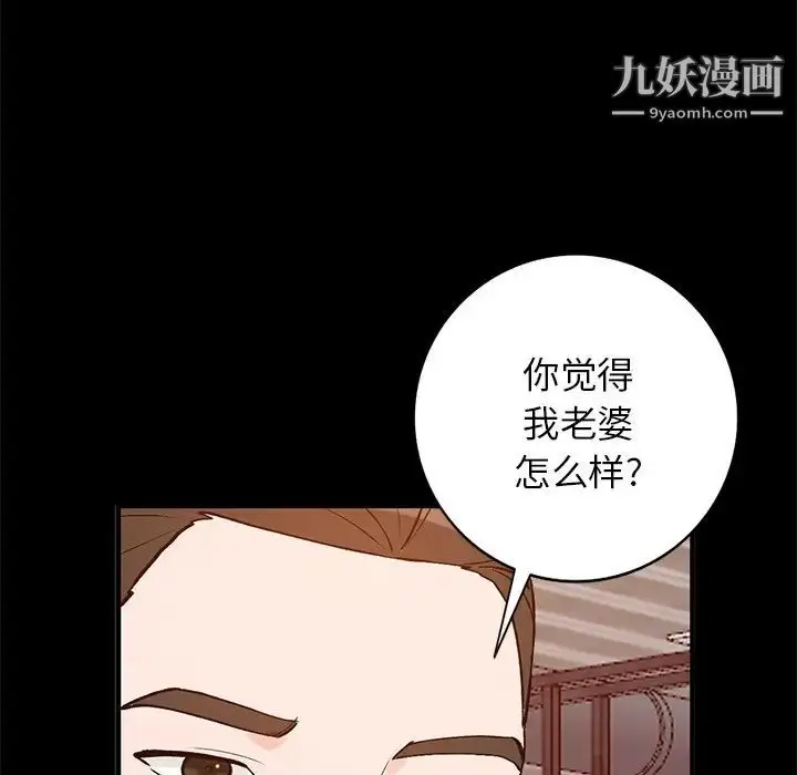 漫画《小镇上的女人们》第23话第114张图