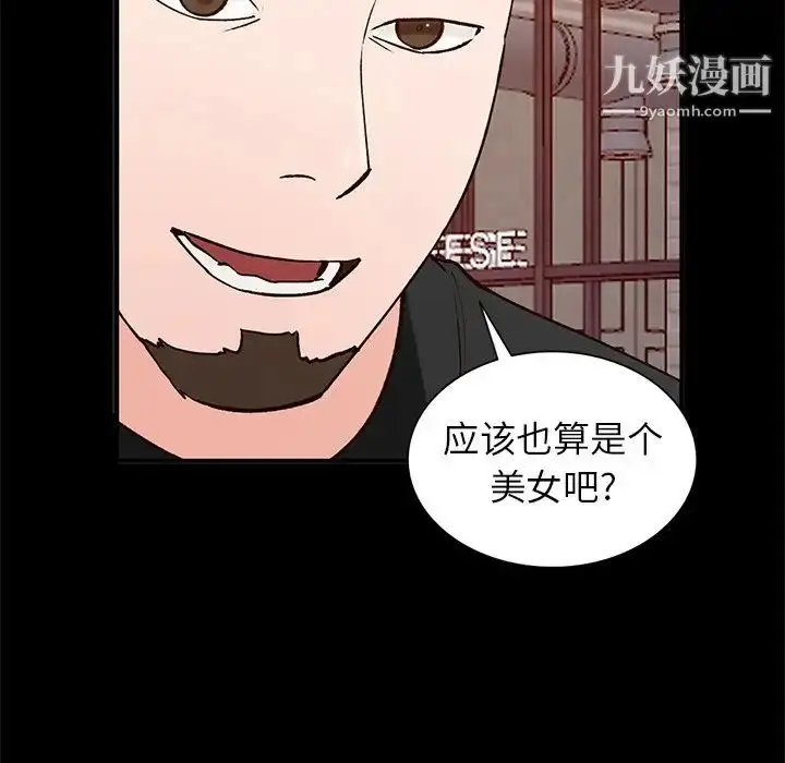 漫画《小镇上的女人们》第23话第115张图