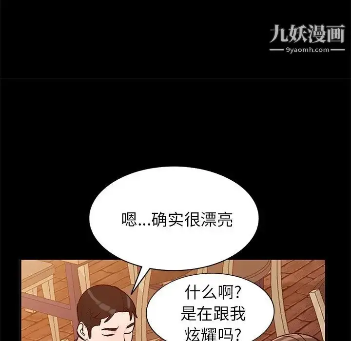 漫画《小镇上的女人们》第23话第116张图