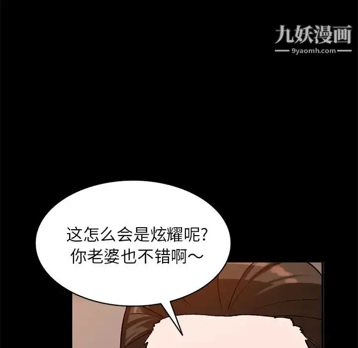 漫画《小镇上的女人们》第23话第118张图
