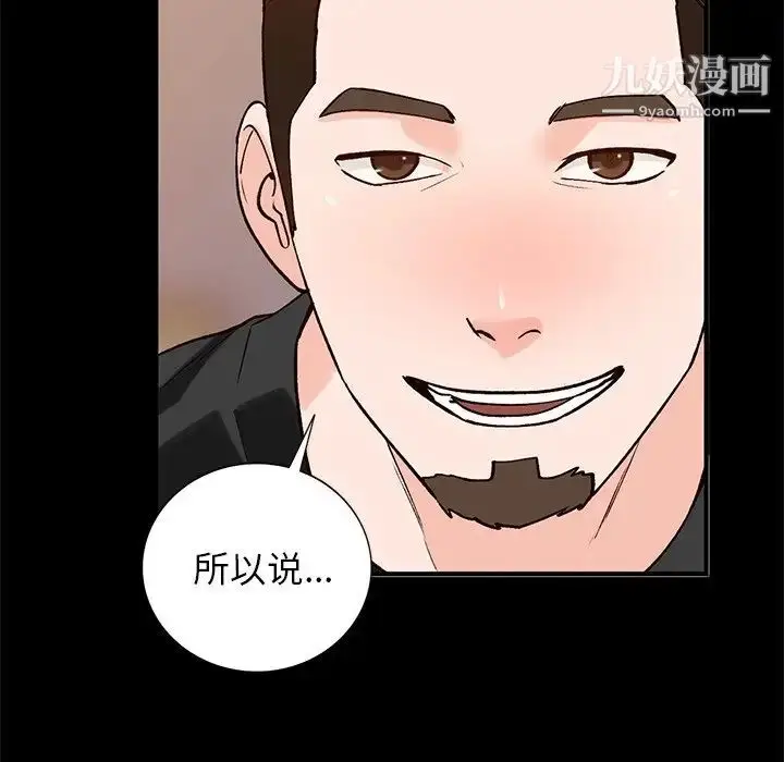 漫画《小镇上的女人们》第23话第119张图