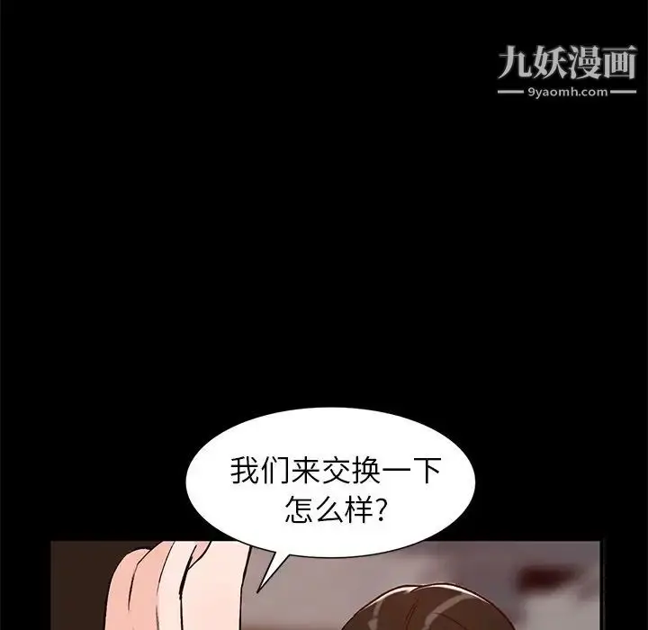 漫画《小镇上的女人们》第23话第120张图