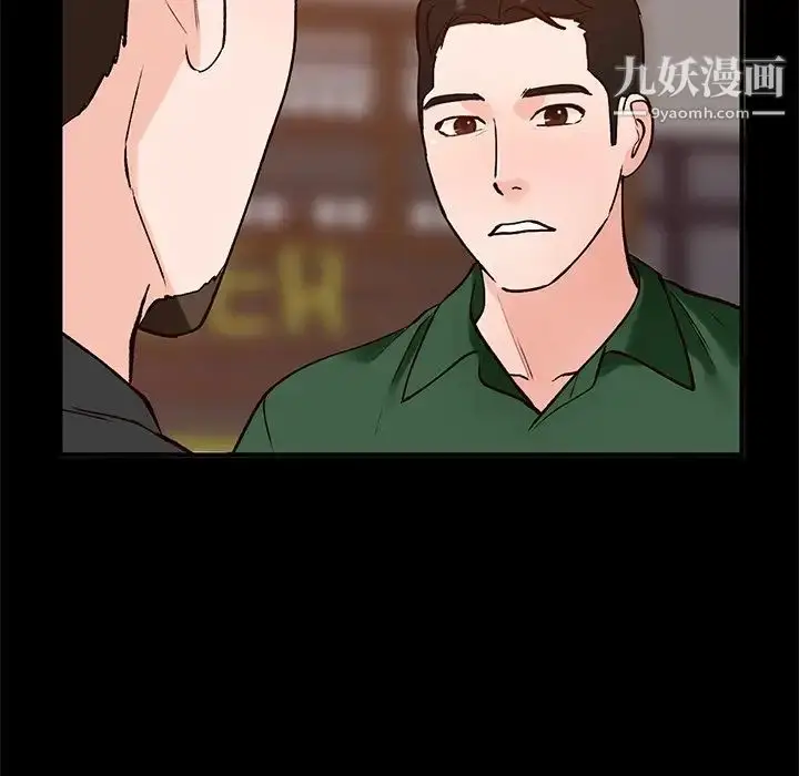 漫画《小镇上的女人们》第23话第121张图