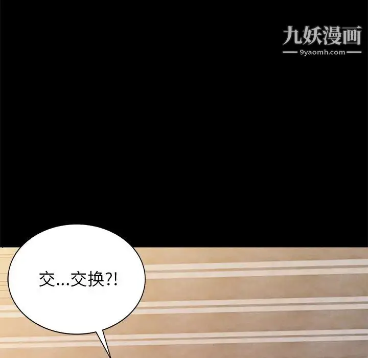 漫画《小镇上的女人们》第23话第122张图