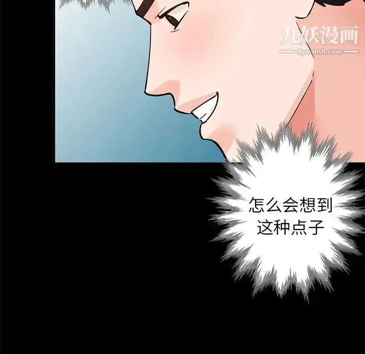 漫画《小镇上的女人们》第23话第125张图
