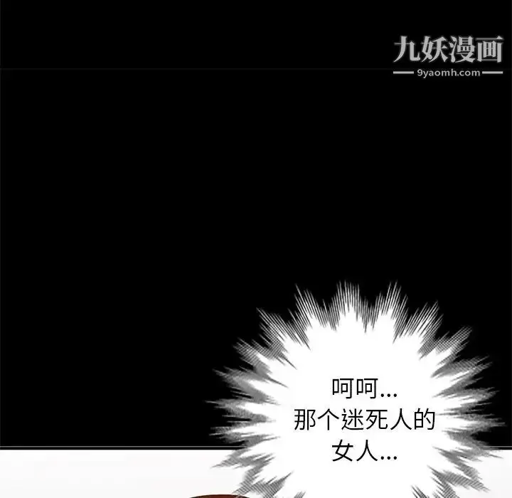 漫画《小镇上的女人们》第23话第127张图