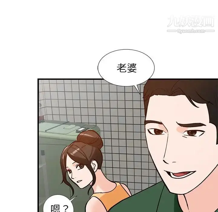 漫画《小镇上的女人们》第23话第131张图