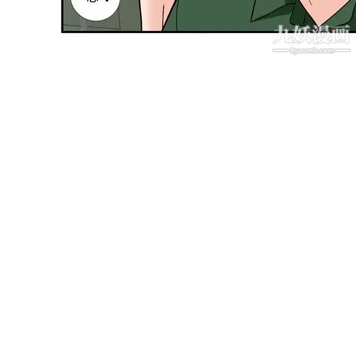 漫画《小镇上的女人们》第23话第132张图