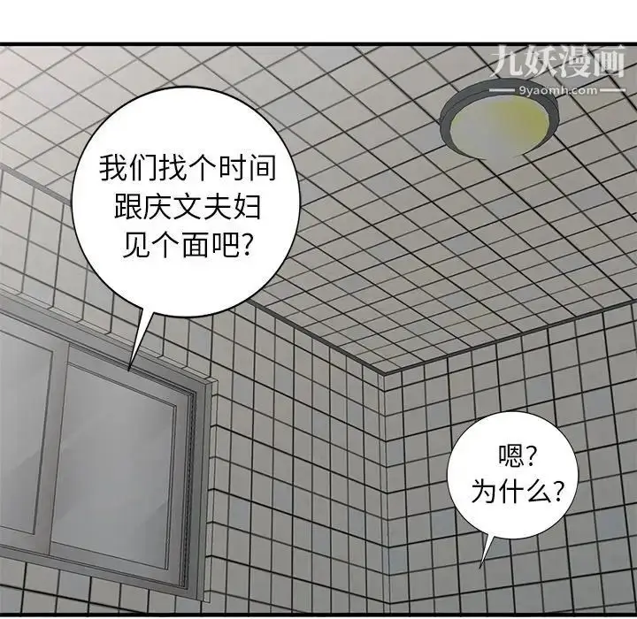 漫画《小镇上的女人们》第23话第133张图