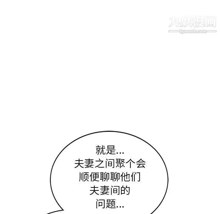 漫画《小镇上的女人们》第23话第134张图