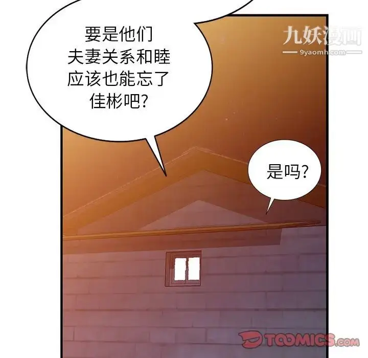 漫画《小镇上的女人们》第23话第135张图