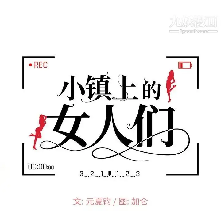 漫画《小镇上的女人们》第23话第14张图