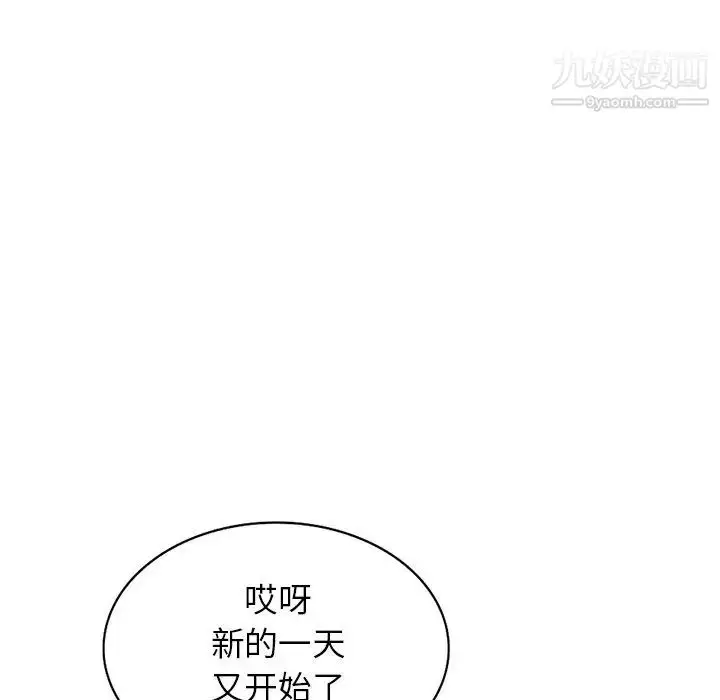 漫画《小镇上的女人们》第23话第140张图