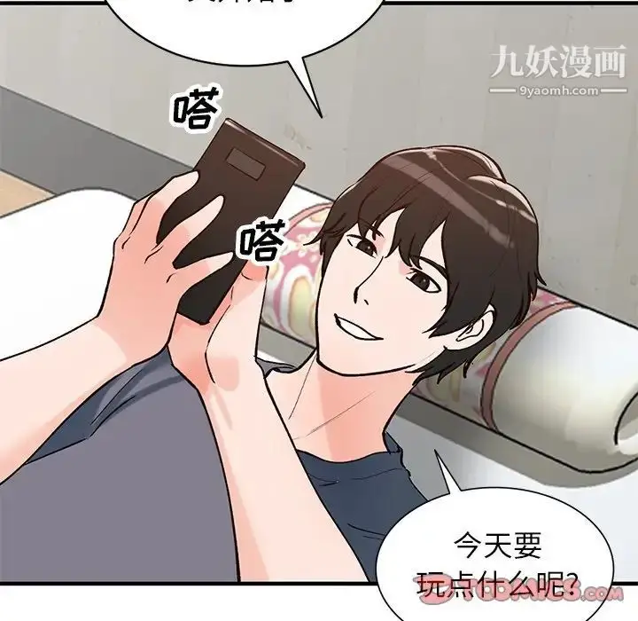 漫画《小镇上的女人们》第23话第141张图
