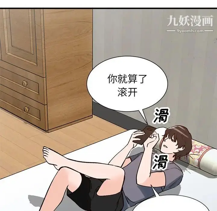 漫画《小镇上的女人们》第23话第143张图