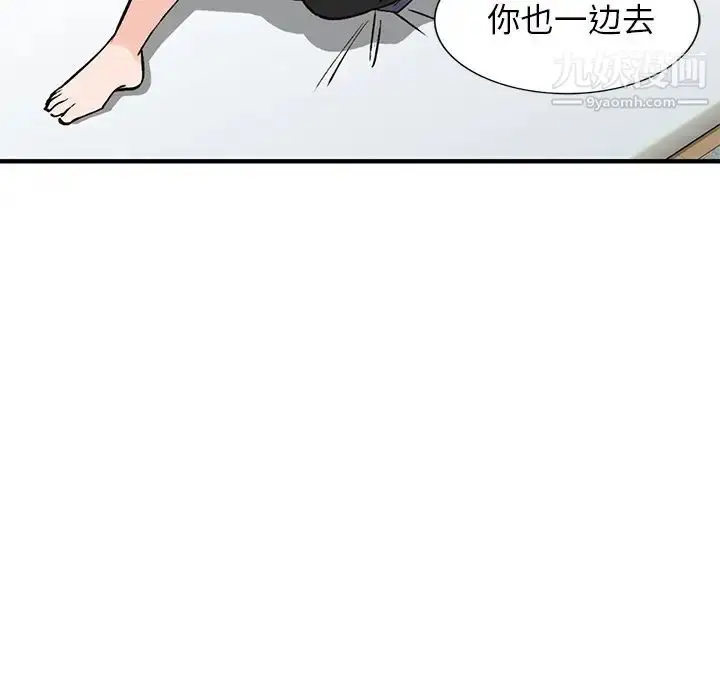 漫画《小镇上的女人们》第23话第144张图