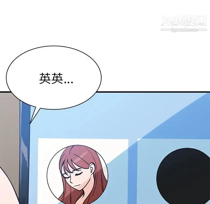 漫画《小镇上的女人们》第23话第149张图
