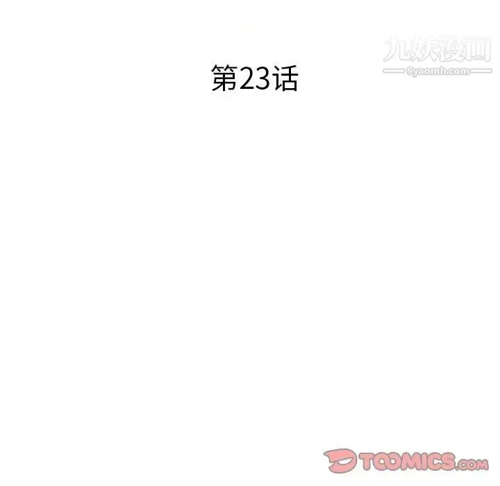 漫画《小镇上的女人们》第23话第15张图